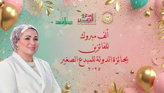 أسماء الفائزين بجائزة الدولة
