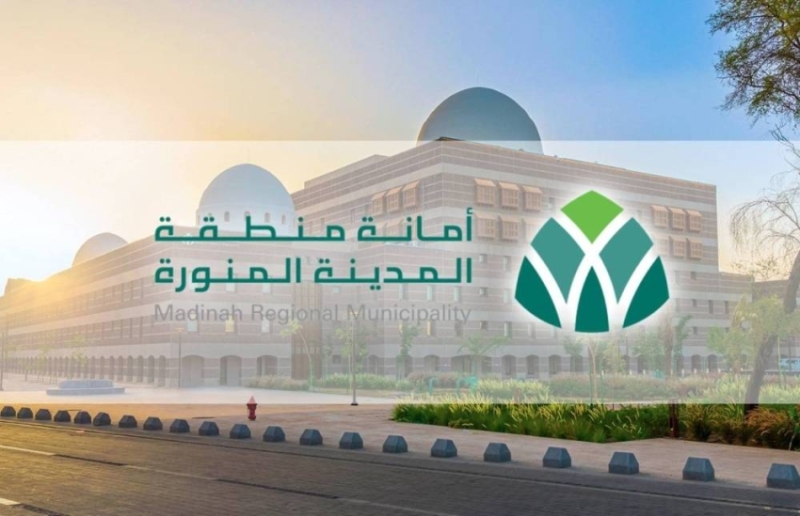 أمانة المدينة المنورة تستعرض
