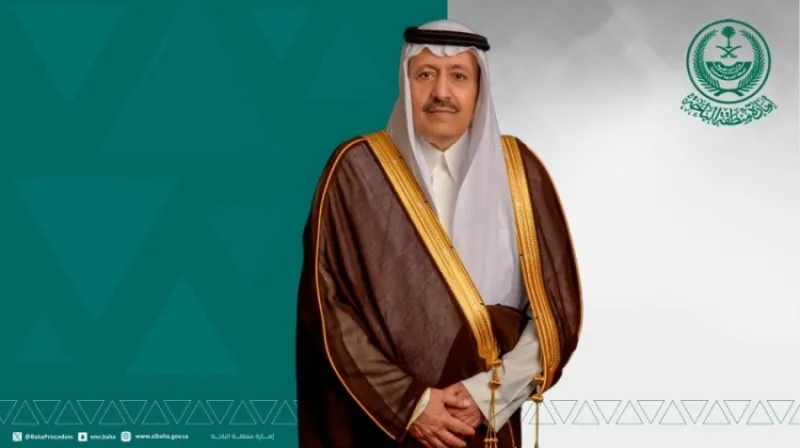 أمير الباحة يُعلن استمرار العمل في الإمارة والمحافظات خلال إجازة عيد الأضحى