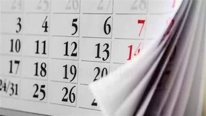إجازة آخر السنة 2025