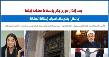 إنذار جورى بكر بإسقاط