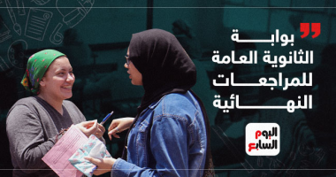 اليوم السابع يطلق أكبر