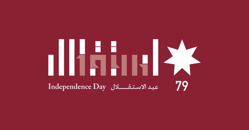 إعلان الشعار الرسمي لعيد