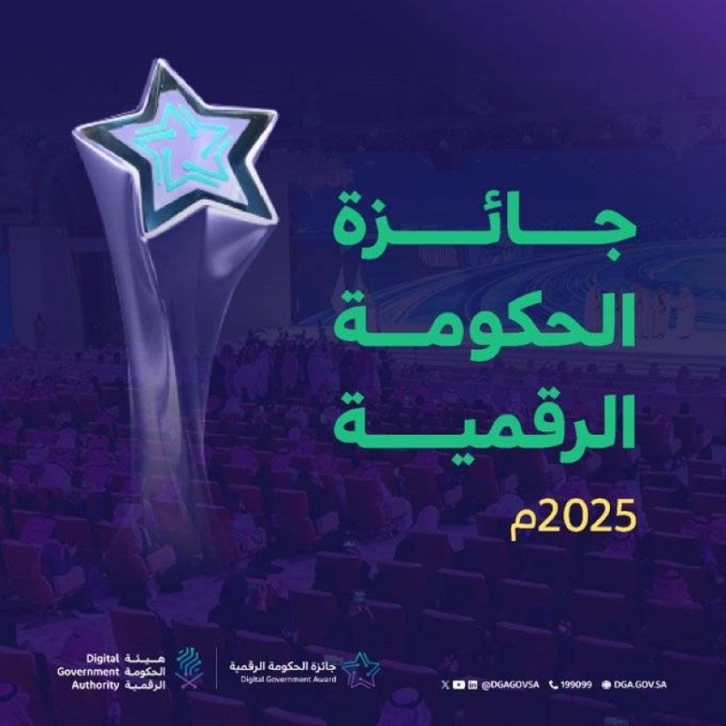 إطلاق النسخة الرابعة لجائزة
