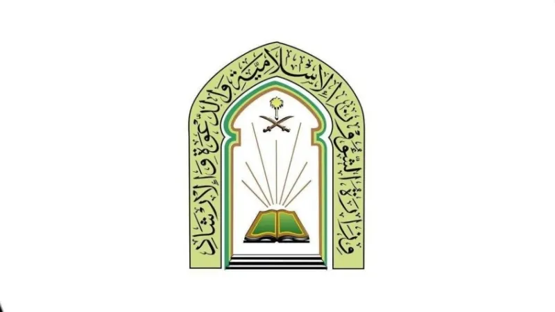 إطلاق خدمة الهاتف المجاني للرد على استفسارات الحجاج بعشر لغات عالمية من "الشؤون الإسلامية"