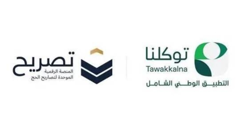 إطلاق خدمة جديدة لتصاريح