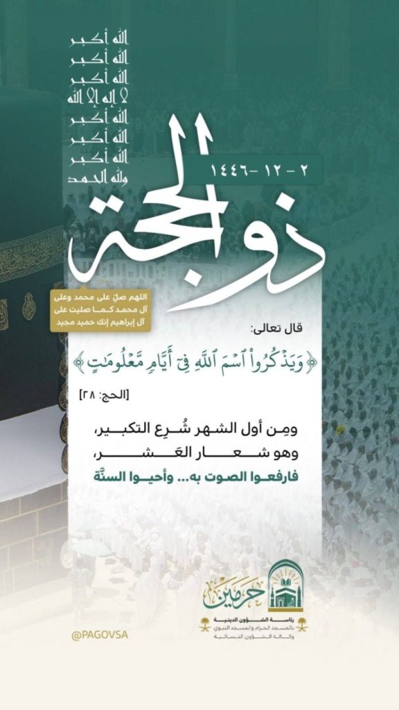 إطلاق مسار إثرائي لتعميق