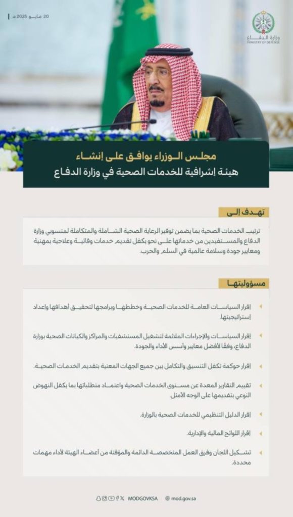 إنشاء هيئة إشرافية جديدة