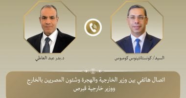 اتصال هاتفى بين وزير