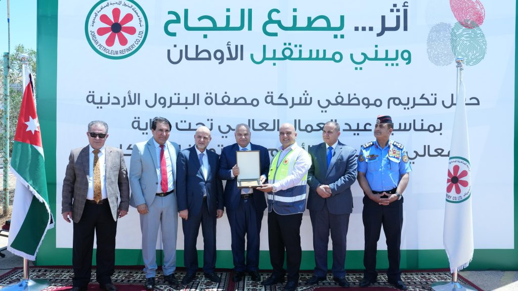 شركة مصفاة البترول الأردنية