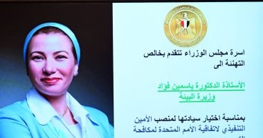 مجلس الوزراء يحتفل باختيار
