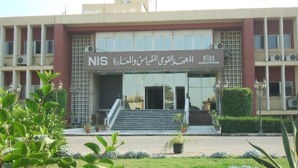 احتفالية تكبير المترولوجيا: المعهد