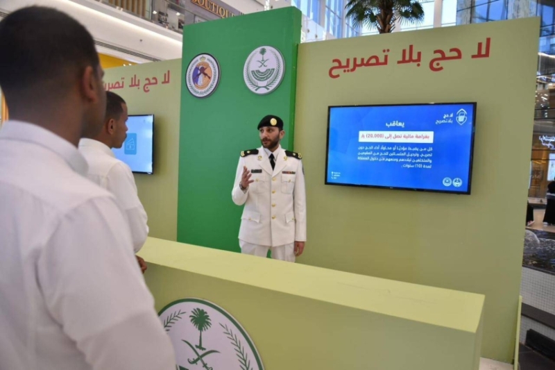 اختتام حرس الحدود لمعرض
