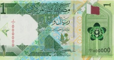 ارتفاع الريال القطرى اليوم