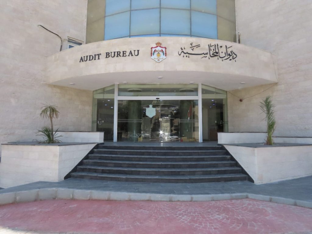 ديوان المحاسبة يستضيف ندوة