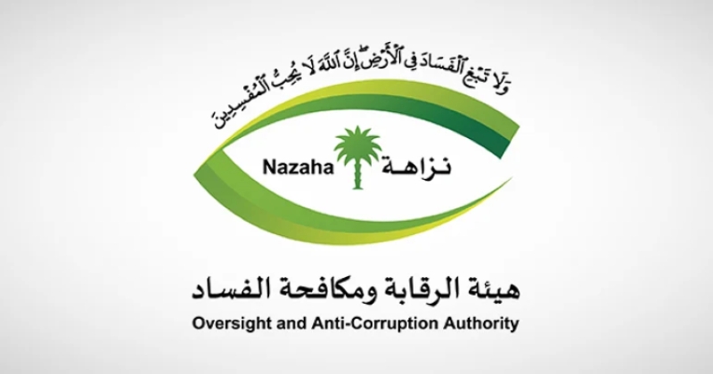 استعدادات هيئة الرقابة لموسم
