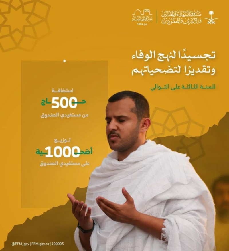 استقبال 500 حاج من