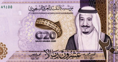 استقرار سعر الريال السعودى