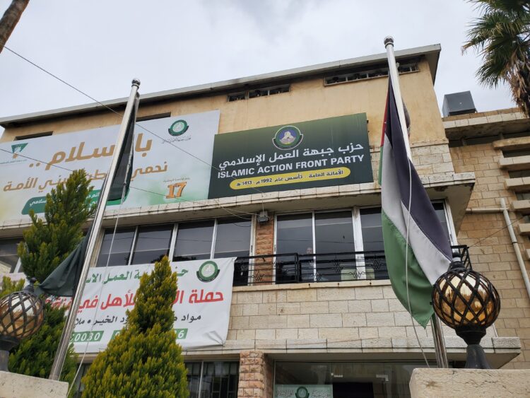 العمل الإسلامي يستنكر قرار
