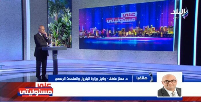 اعتذار رسمي: متحدث البترول