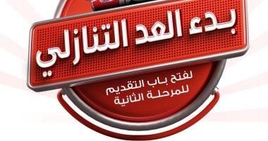 المدارس المصرية اليابانية تعلن
