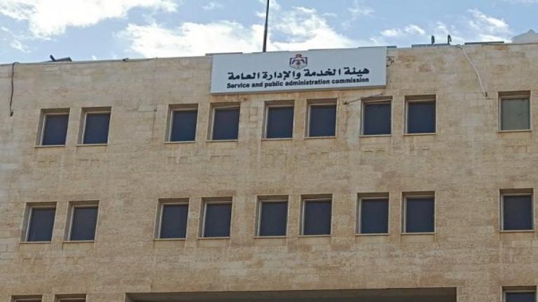 افتتاح مركز تقييم الكفايات الخميس من قبل هيئة الخدمة والإدارة العامة