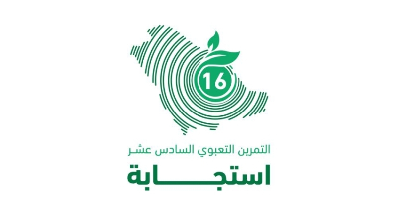 افرضوا استجابة 16: انطلاق