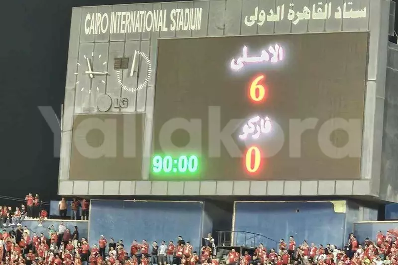 أمام فاركو.. الأهلي يحقق