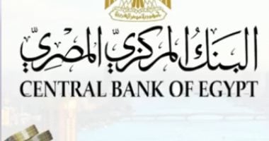 البنك المركزي يعلن قرار