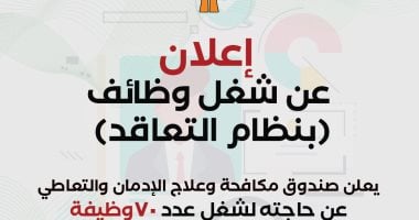 طريقة التقديم للوظائف الشاغرة