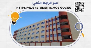 فتح باب التقديم على