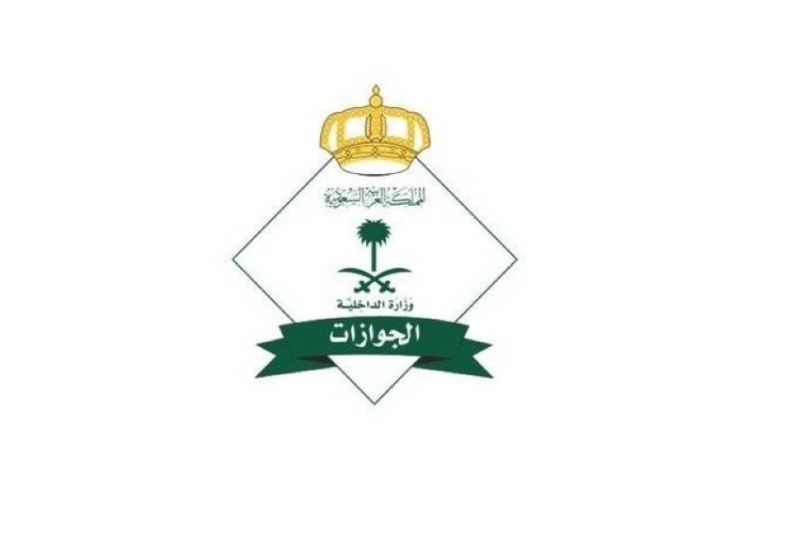 الجوازات توضح وصول 1,255,199