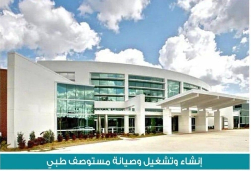 الخفجي تعلن عن عشر