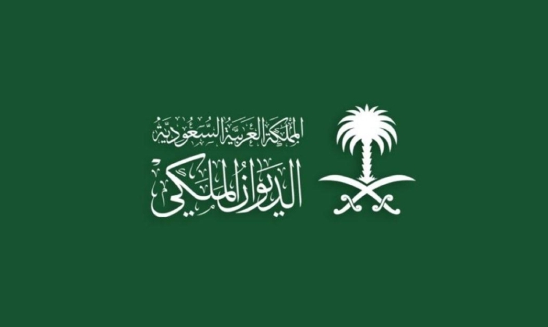 الديوان الملكي يعلن وفاة