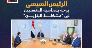 الرئيس السيسى يوجه بمحاسبة