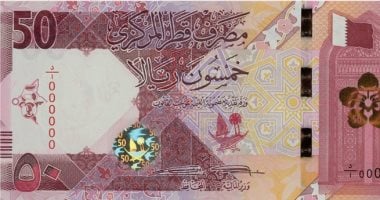 سعر الريال القطرى اليوم