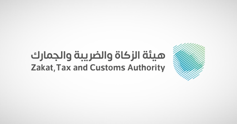 "الزكاة والضريبة" تحث المنشآت