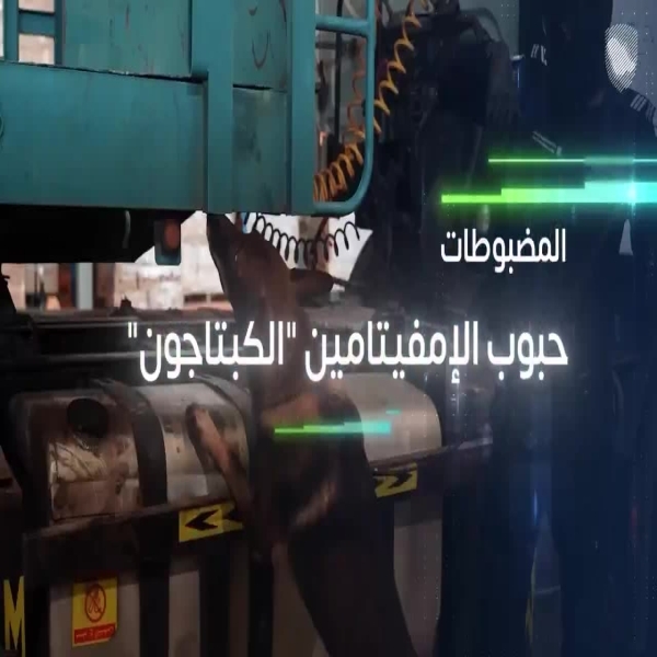 "الزكاة والضريبة والجمارك" تكشف