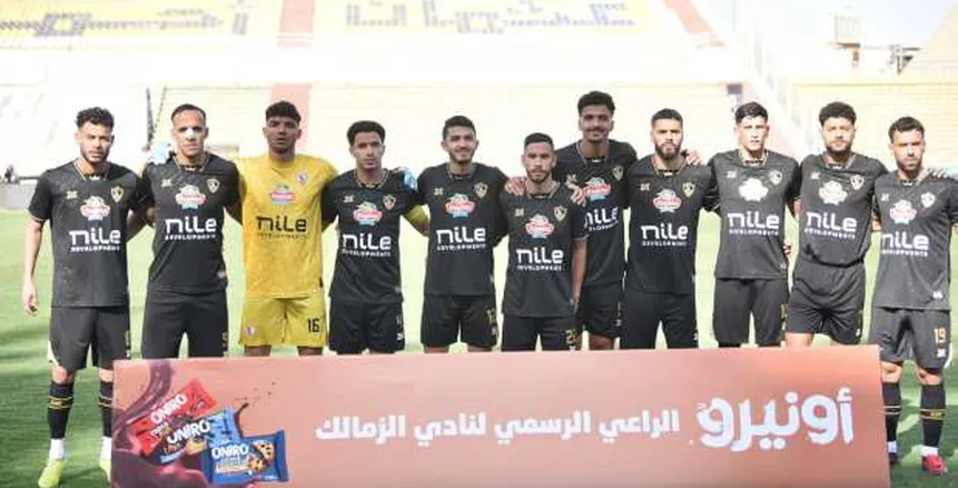 الزمالك يعلن عبر «الوطن»