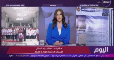 الصحة: انخفاض كبير بقوائم