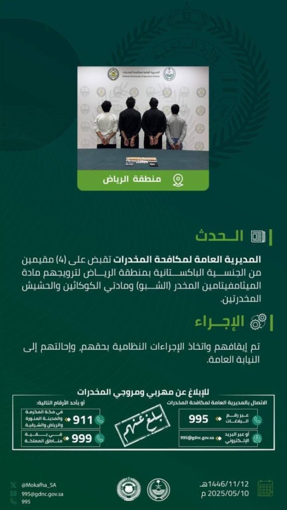 القبض على أربعة مقيمين