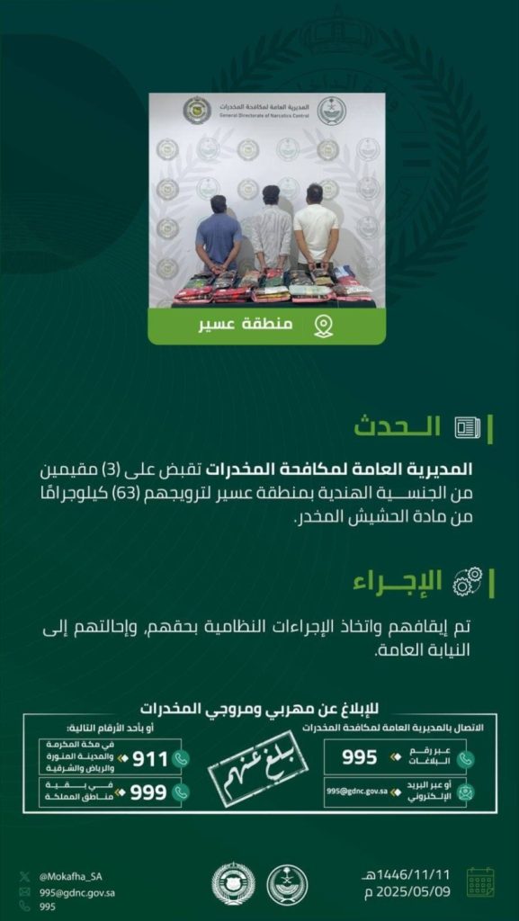 القبض على ثلاثة مقيمين
