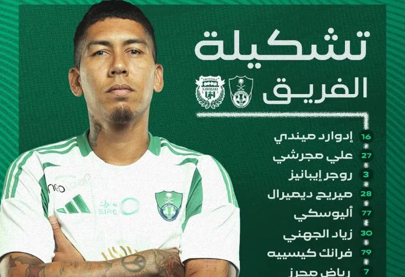 أهلي جدة
