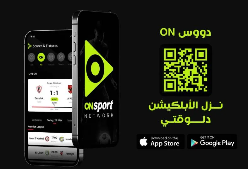 ON sports mobile app