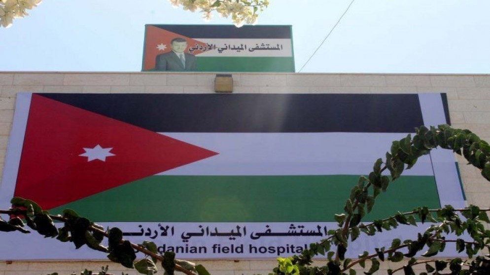المستشفى الميداني الأردني غزة