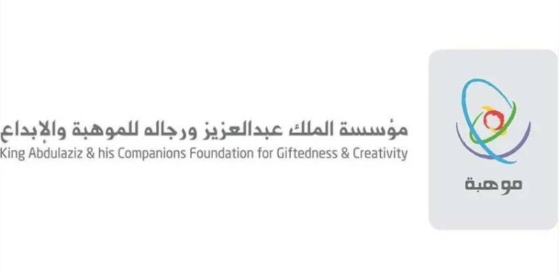 المملكة تحقق المركز الثاني