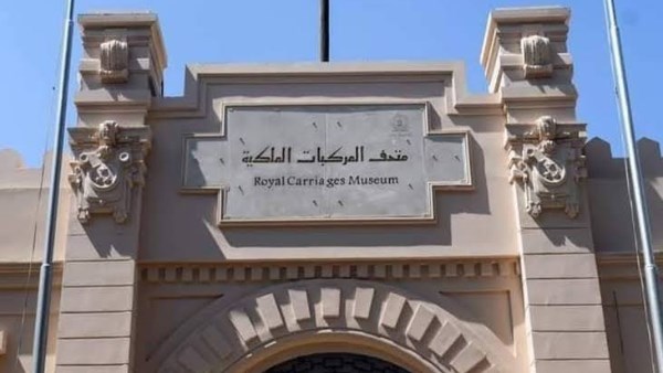 اليوم العالمي للمتاحف يكشف