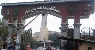 انقطاع الكهرباء بمستشفى أم