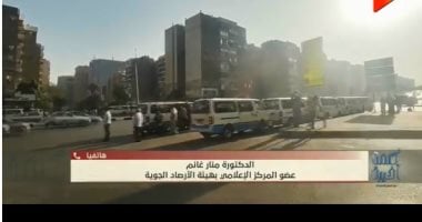 الأرصاد: غدا انكسار الموجة