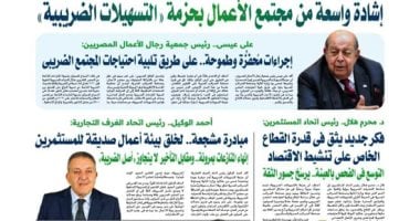 اهتمام متزايد بالتسهيلات الضريبية